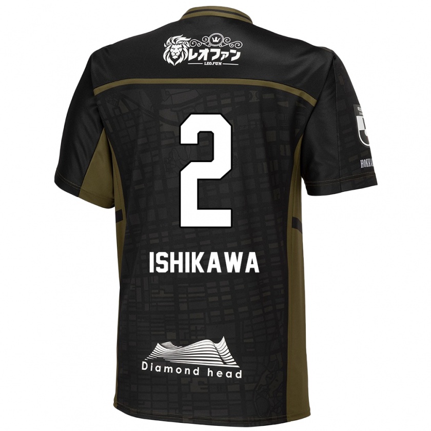 Kandiny Hombre Camiseta Aoi Ishikawa #2 Verde Negro 2ª Equipación 2024/25 La Camisa Chile