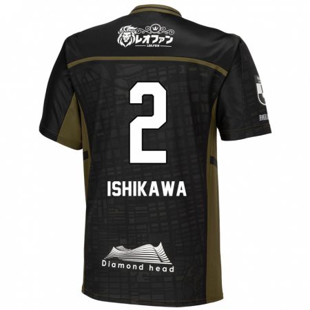 Kandiny Niño Camiseta Aoi Ishikawa #2 Verde Negro 2ª Equipación 2024/25 La Camisa Chile